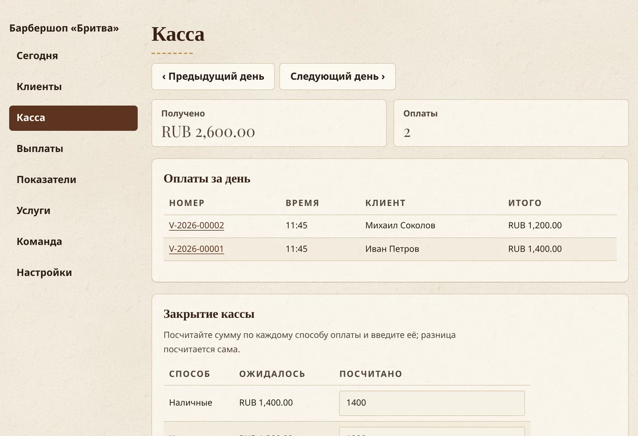 Касса дня в Corte y Barba: выручка, оплаты за день и закрытие по способам оплаты